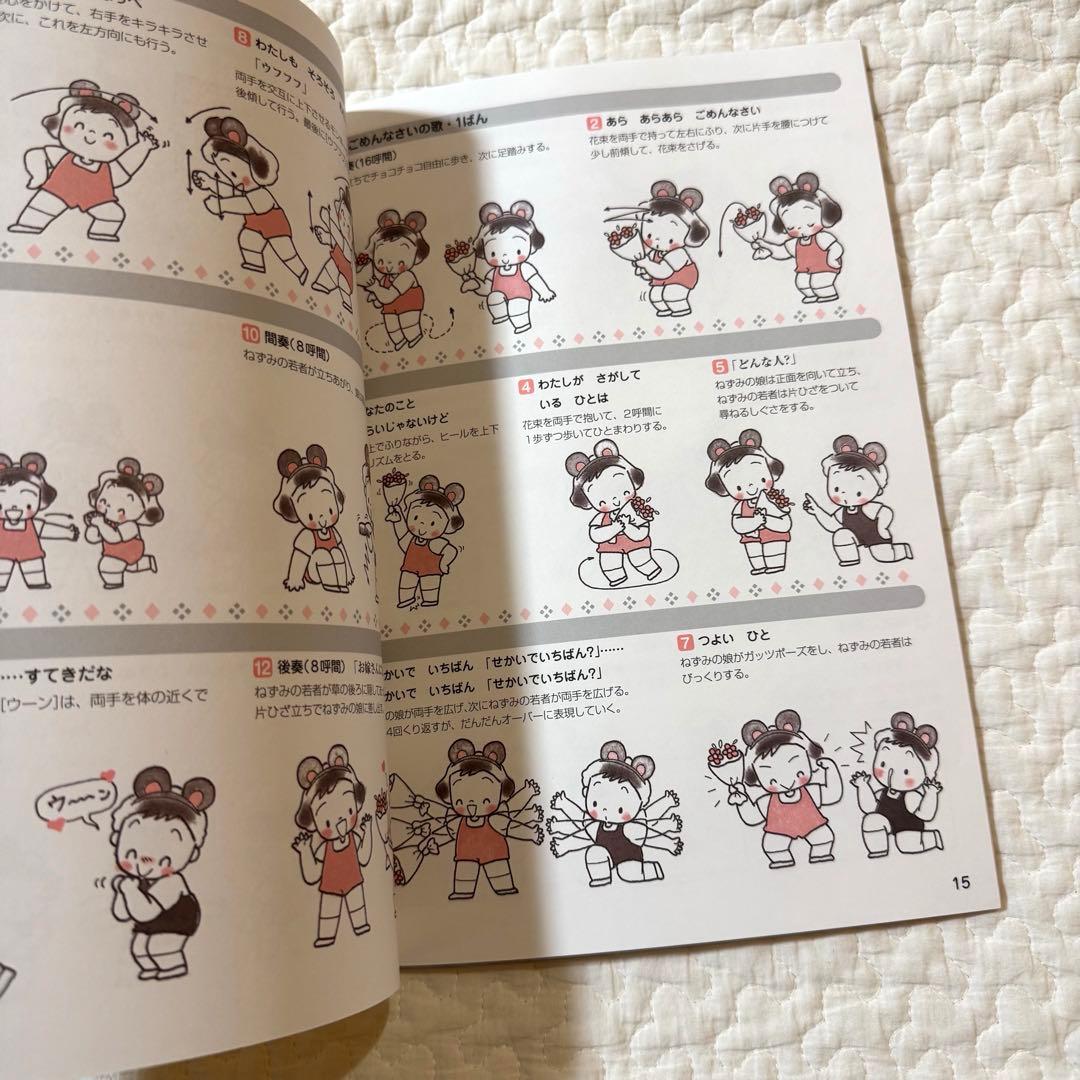 おかしのほしのくいしんぼう ねずみのよめいり オペレッタ 絵本 さくら