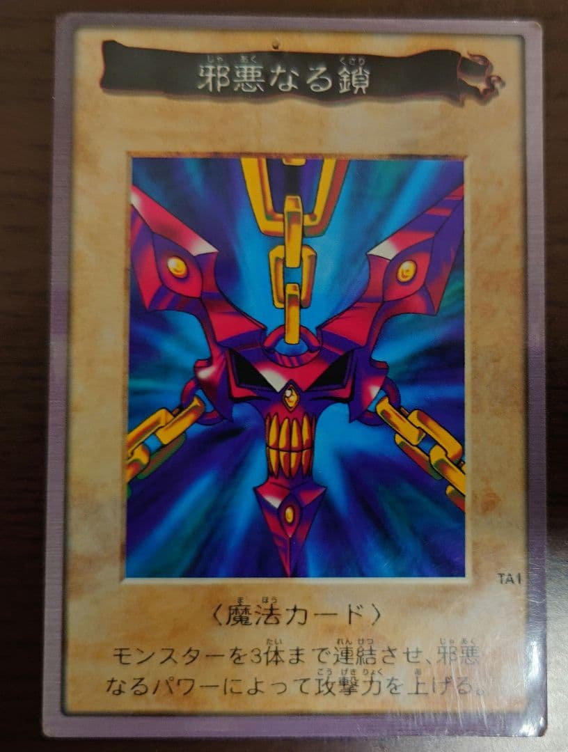 遊戯王 邪悪なる鎖 ＆ 青眼の白竜3体連結 オリカ 「青眼の白龍3体連結」&「邪悪なる鎖」 儀式セット パラレル