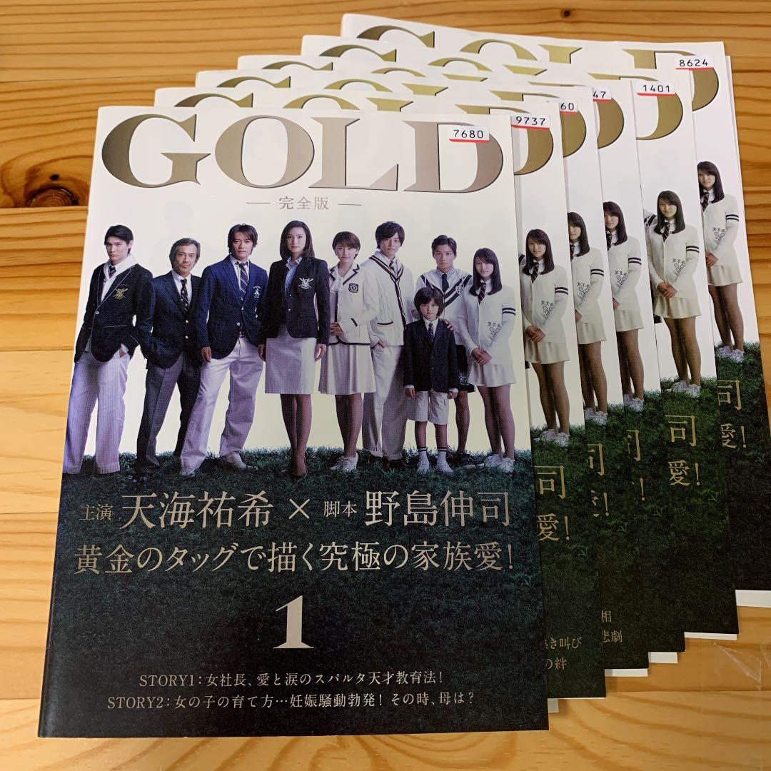 GOLD ー完全版ー dvd 全6巻 TVドラマ 天海祐希 長澤まさみ - メルカリ