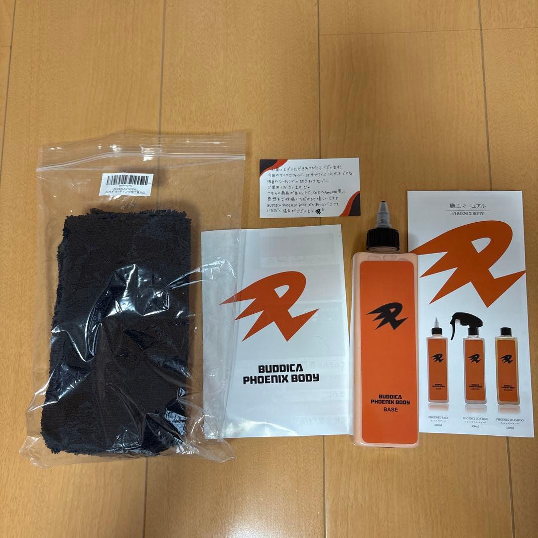 バディカ フェニックス ベース&コーティングセット - メルカリ