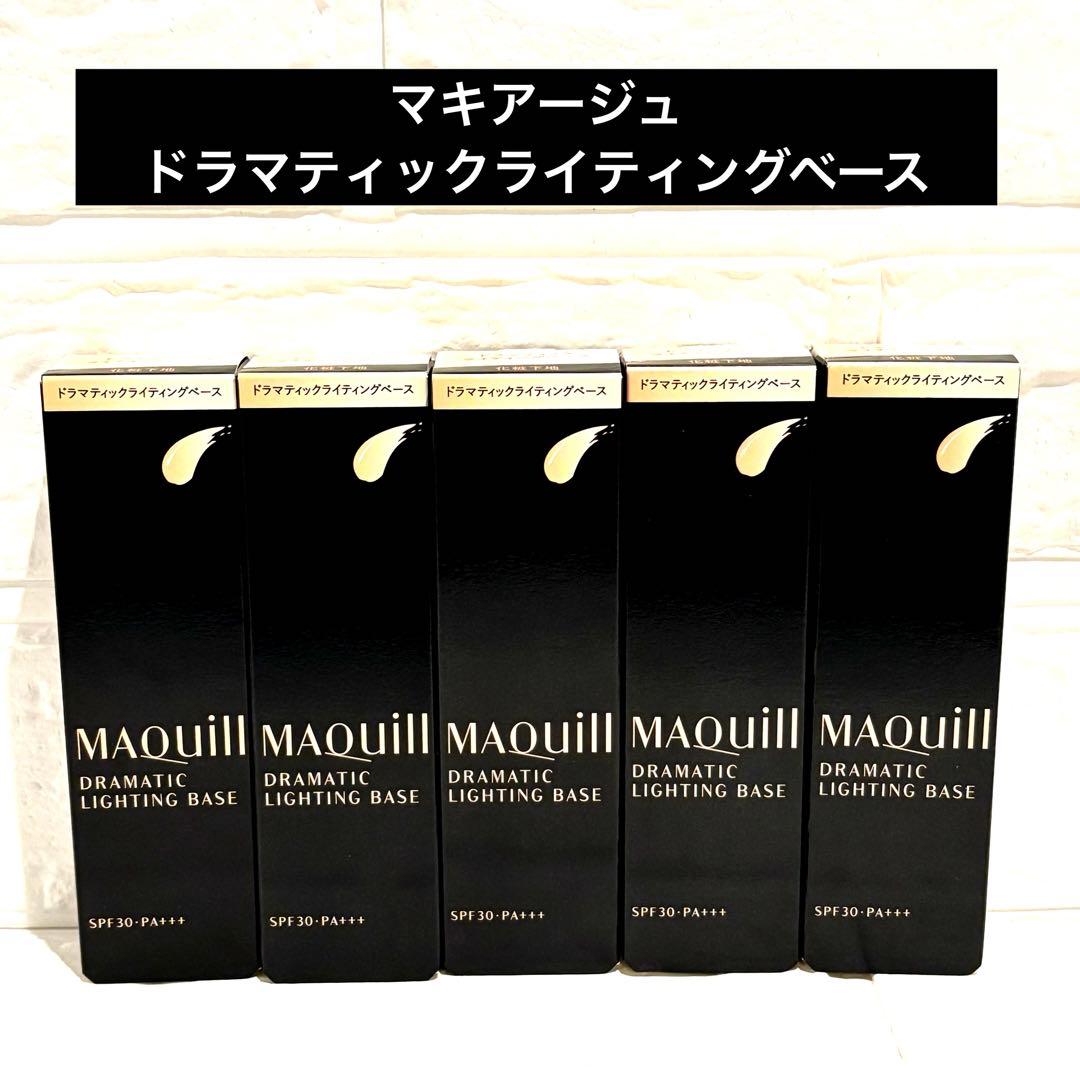 マキアージュ ドラマティックライティングベース 25g ✖️5本 資生堂】マキアージュ ドラマティックライティングベース (25g) SPF30