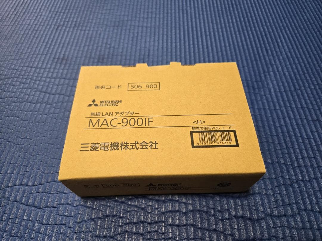 三菱エアコン用 無線LANインタフェース MAC-900IF 無線LAN接続アダプター | 三菱 | MAC-900IF | Joshin webショップ 通販