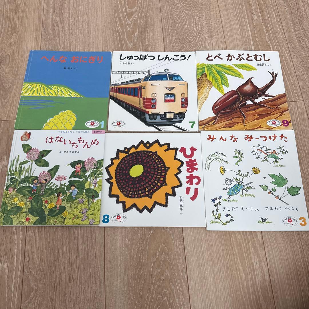 絵本セット 6冊 子供向け - メルカリ