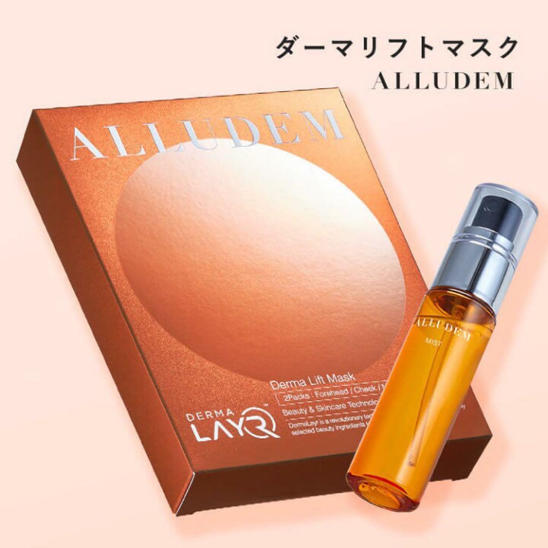 ○ALLUDEMアリュデムダーマリフトマスク&ダーマリフトミスト4包セット