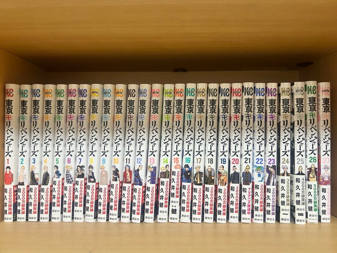 漫画 東京リベンジャーズ 東京卍リベンジャーズ(26) (少年マガジンコミックス) | 和久井 健 |本