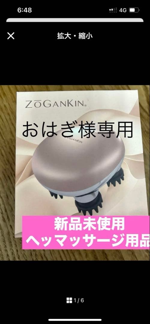 新品 ZōGanKin USB充電式マッサージャー
