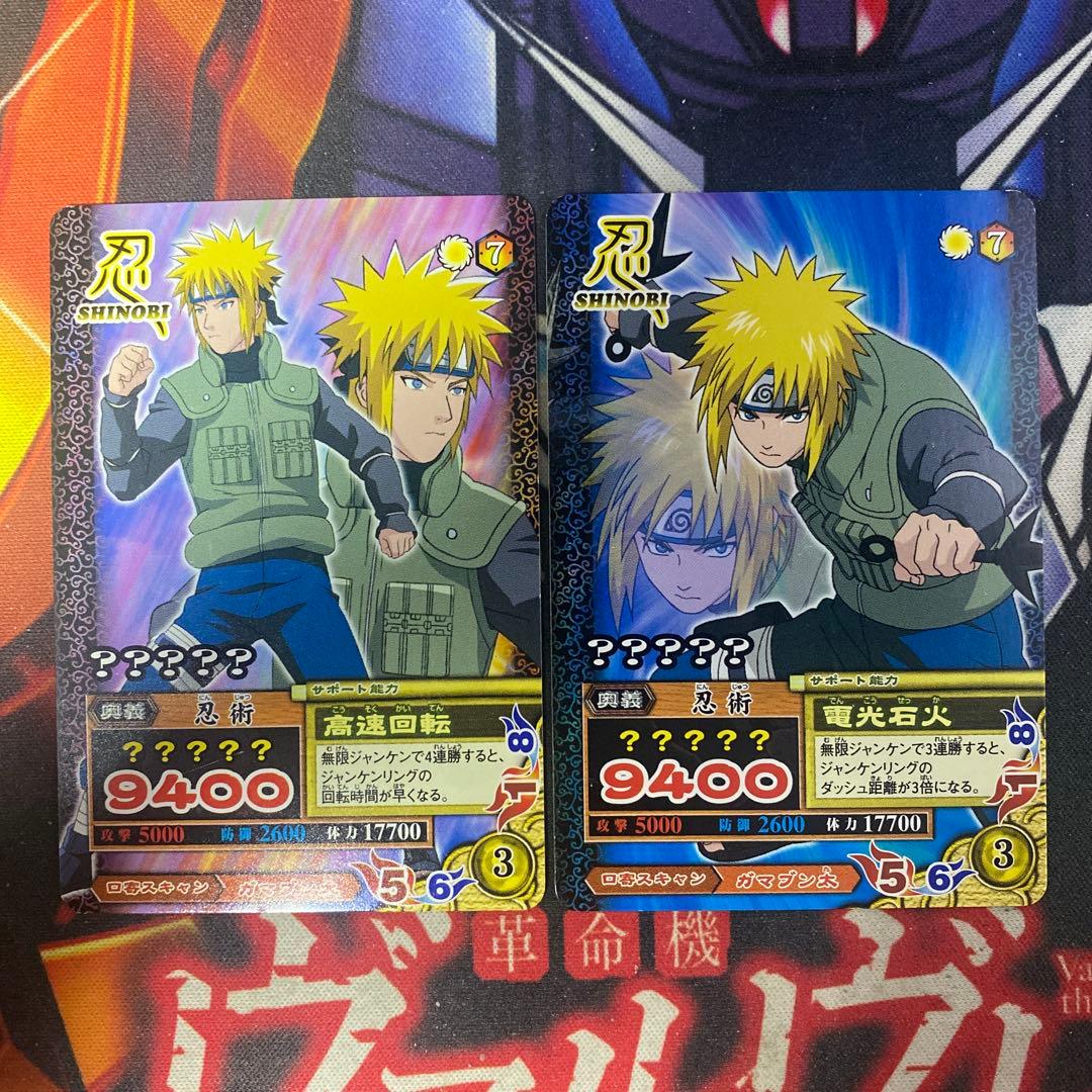 ナルト ナルティメット データカードダス 非売品 プロモ 波風ミナト 2