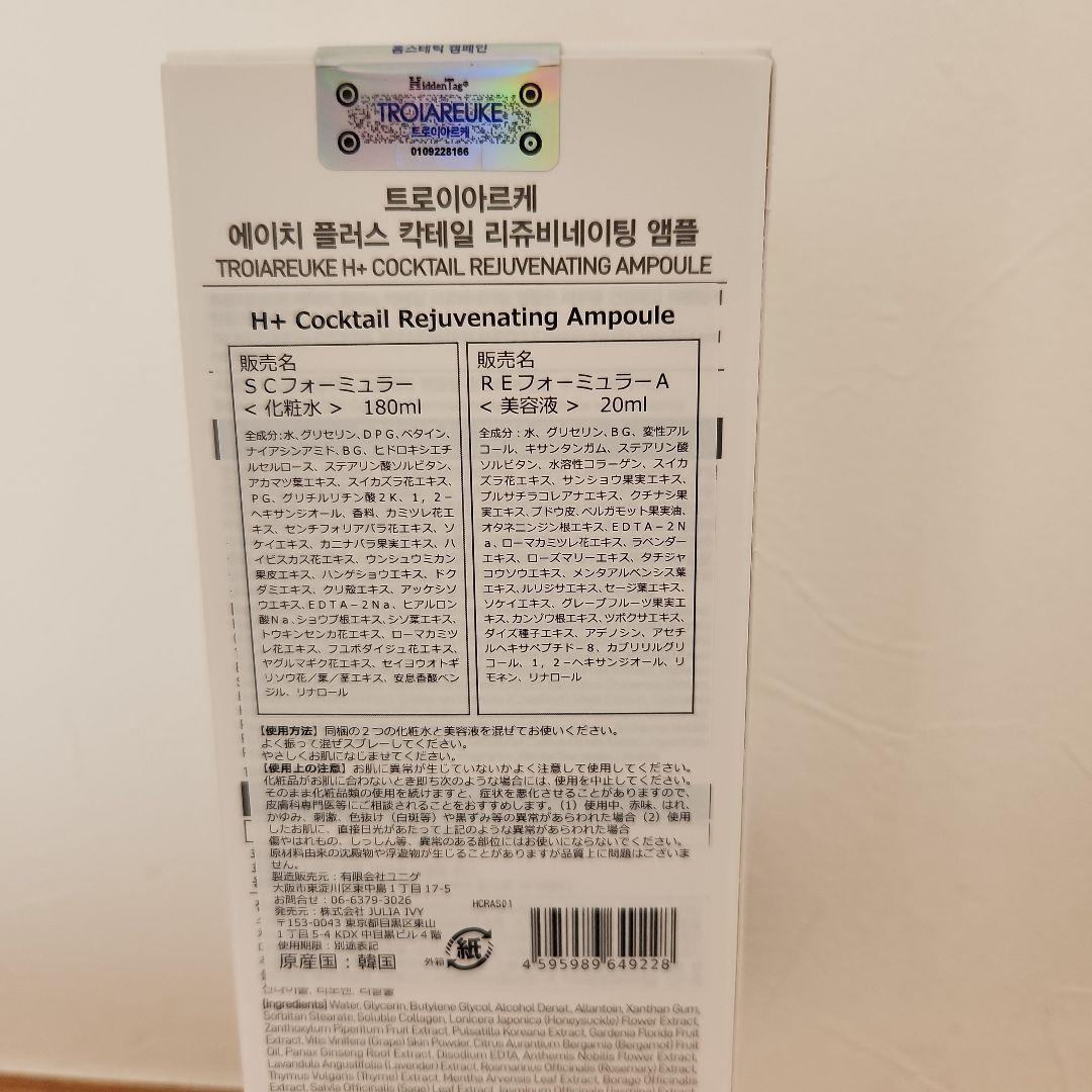 トロイアルケ*カクテルスプレー TROIAREUKE lレッド - メルカリ