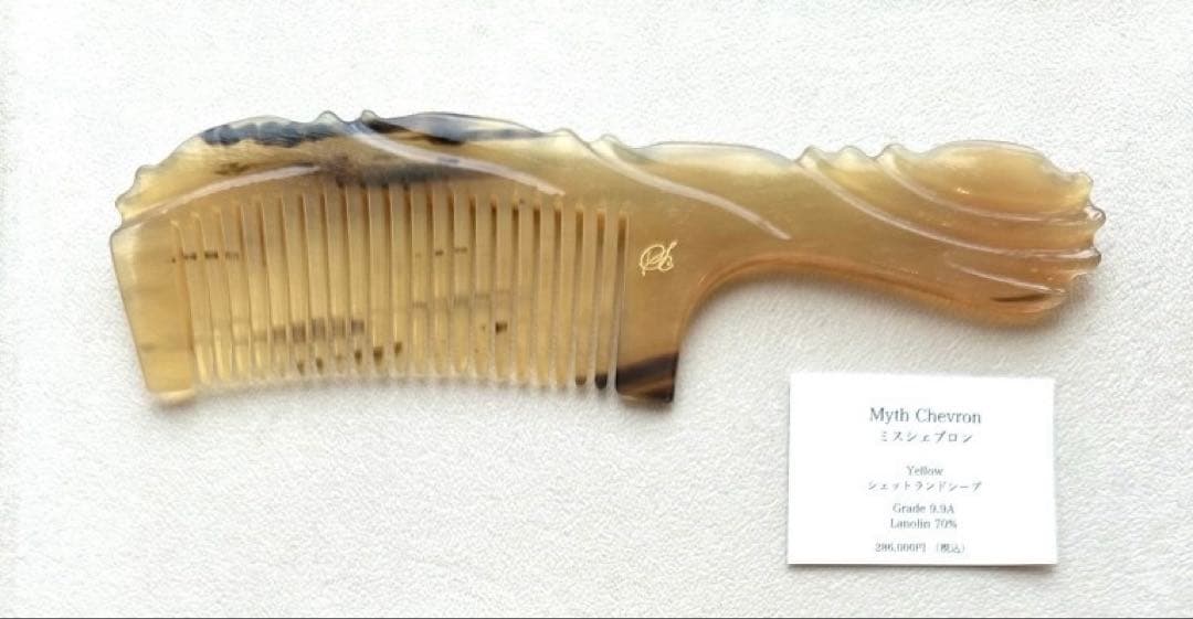 ステファニーコーム　ミスシェブロン限定レア　9.9A ハイラノリン　ポーチ付