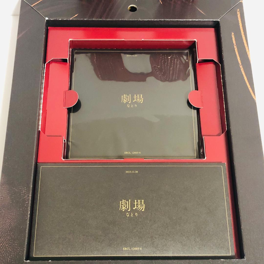 なとり アルバム 「劇場」 (完全生産限定盤) CD トランプ付 廃盤