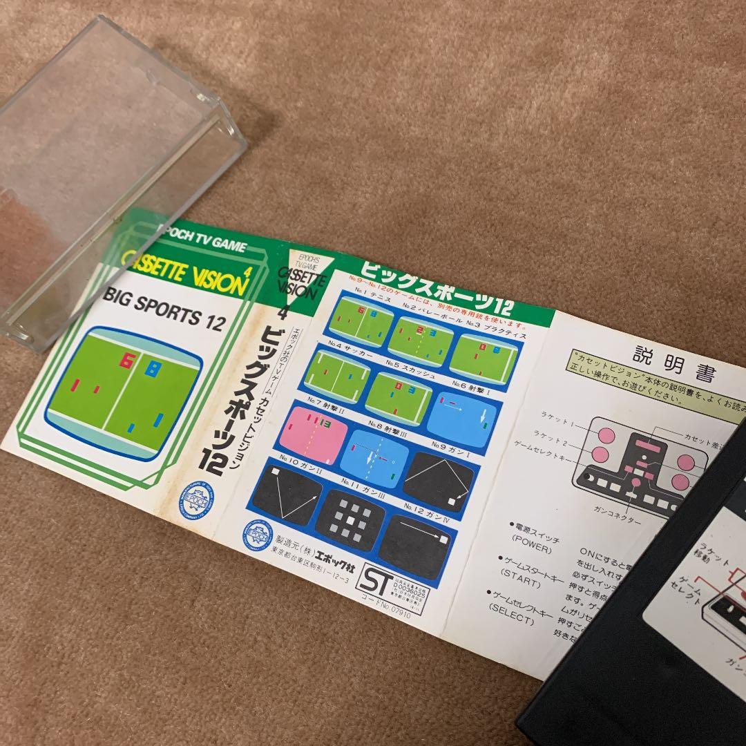 美品】ビッグスポーツ カセットビジョン4 - メルカリ