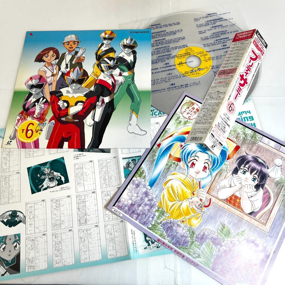 レーザーディスク 魔法少女 プリティーサミー LD-BOX 『天地無用