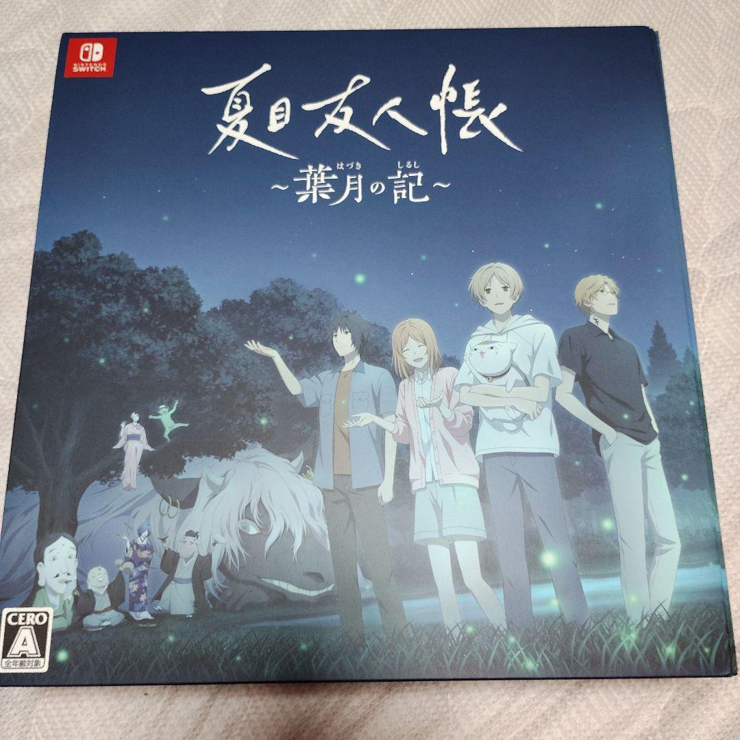 夏目友人帳 葉月の記 初回限定版 Switch ソフト Switch】夏目友人帳 ～葉月の記～ 限定版 | ブシロード | BRSW-017 NSW