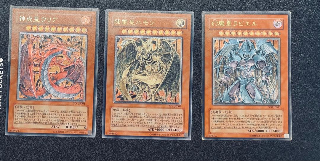 メ*ズ様 遊戯王 三幻魔 レリーフセット ウリア ハモン ラビエル - メルカリ