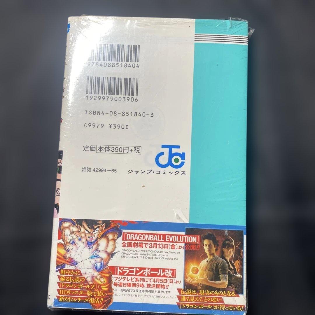 ドラゴンボール 10巻☆ 鳥山明 初版 - メルカリ