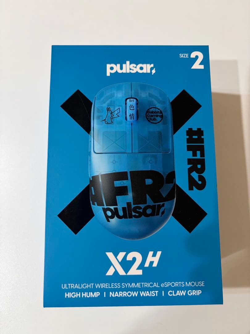 限定品 pulsar #FR2 コラボ X2H サイズ2 ウルトラライトマウス FR2 Edition] X2H Medium Gaming Mouse – Pulsar Gaming Gears Japan