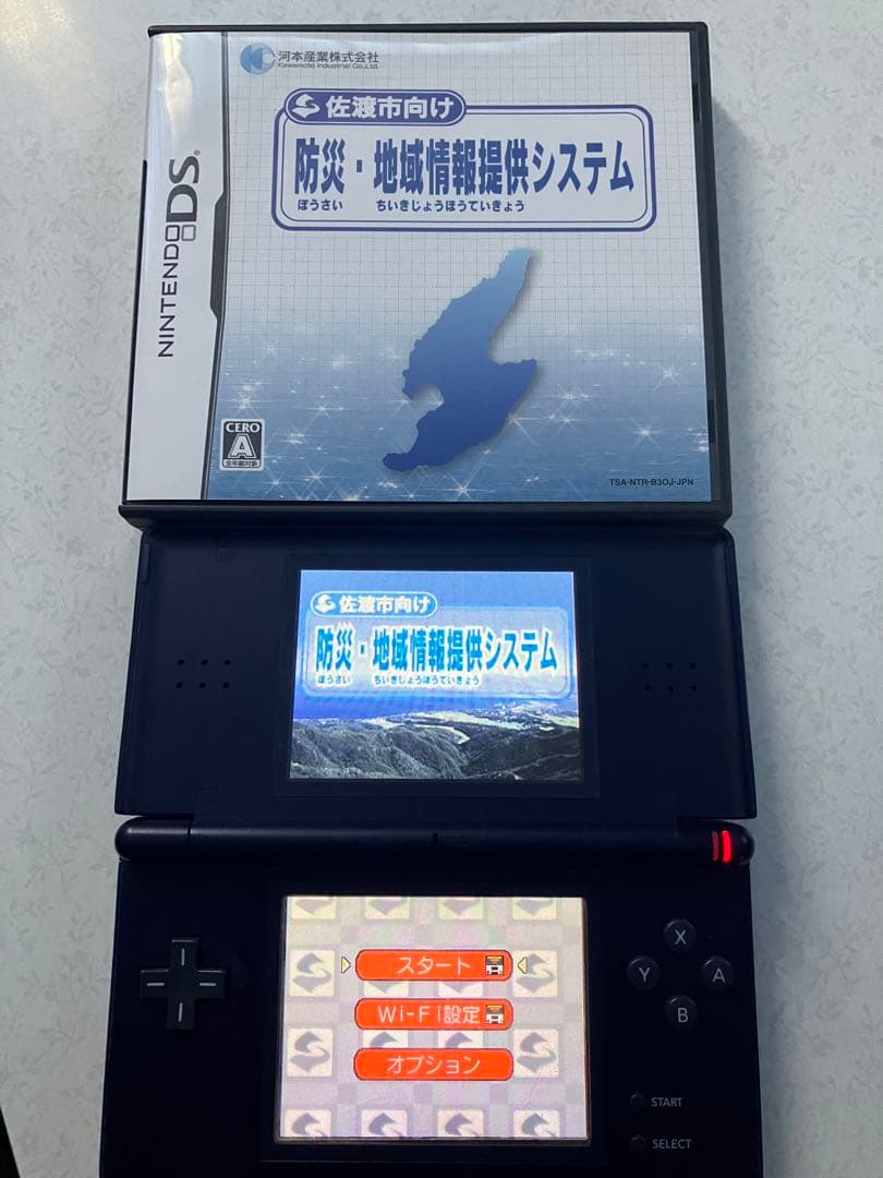 ニンテンドーDSソフト 佐渡市向け防災地域情報提供システム - メルカリ