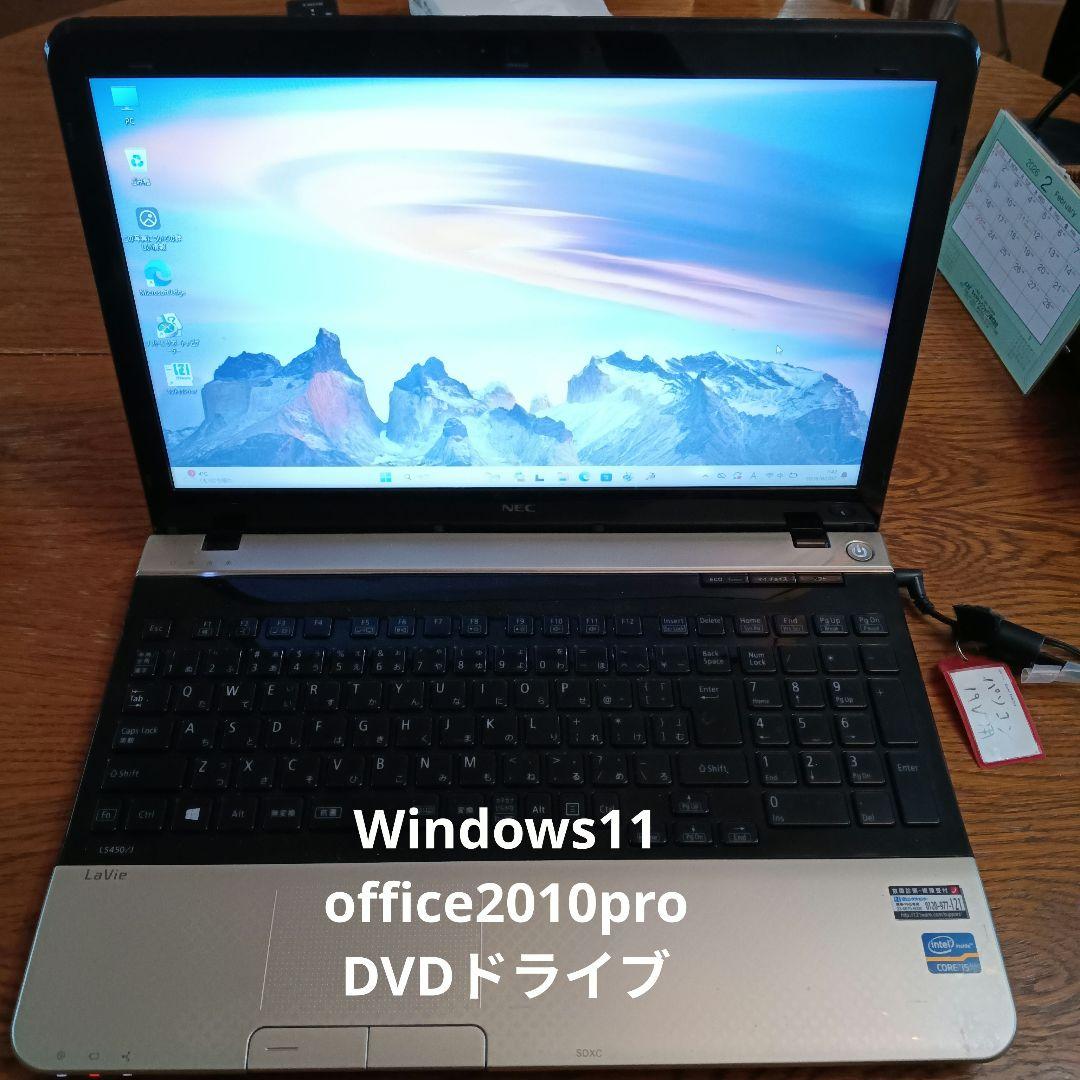 NEC LaVie ls450 Windows11 マウス付き NEC LAVIE公式サイト > サービス&サポート > Windows 11 サポート