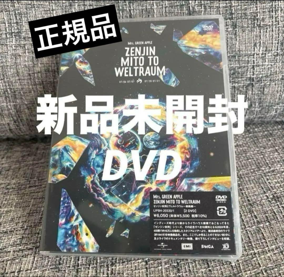 Mrs. GREEN APPLE ゼンジン DVD 新品未開封 - メルカリ
