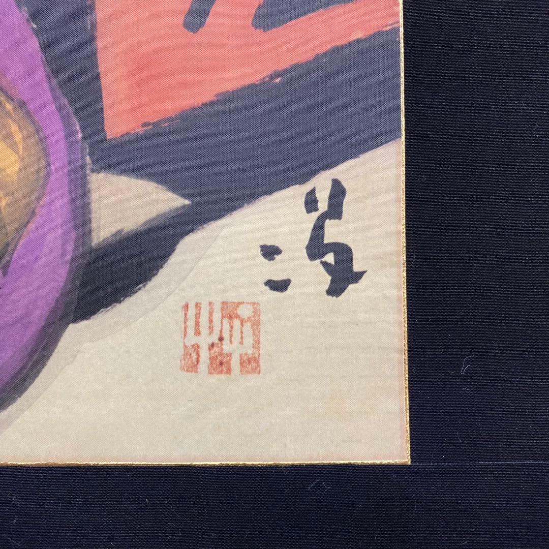 美品 掛け軸 竹下夢二筆「黒船屋」美人画 猫 大正ロマン 二重箱 - メルカリ