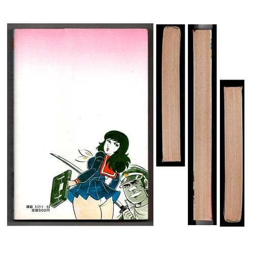 【絶版】サン出版・福原秀美・百恵のセーラー絵日記・ JOYコミックス