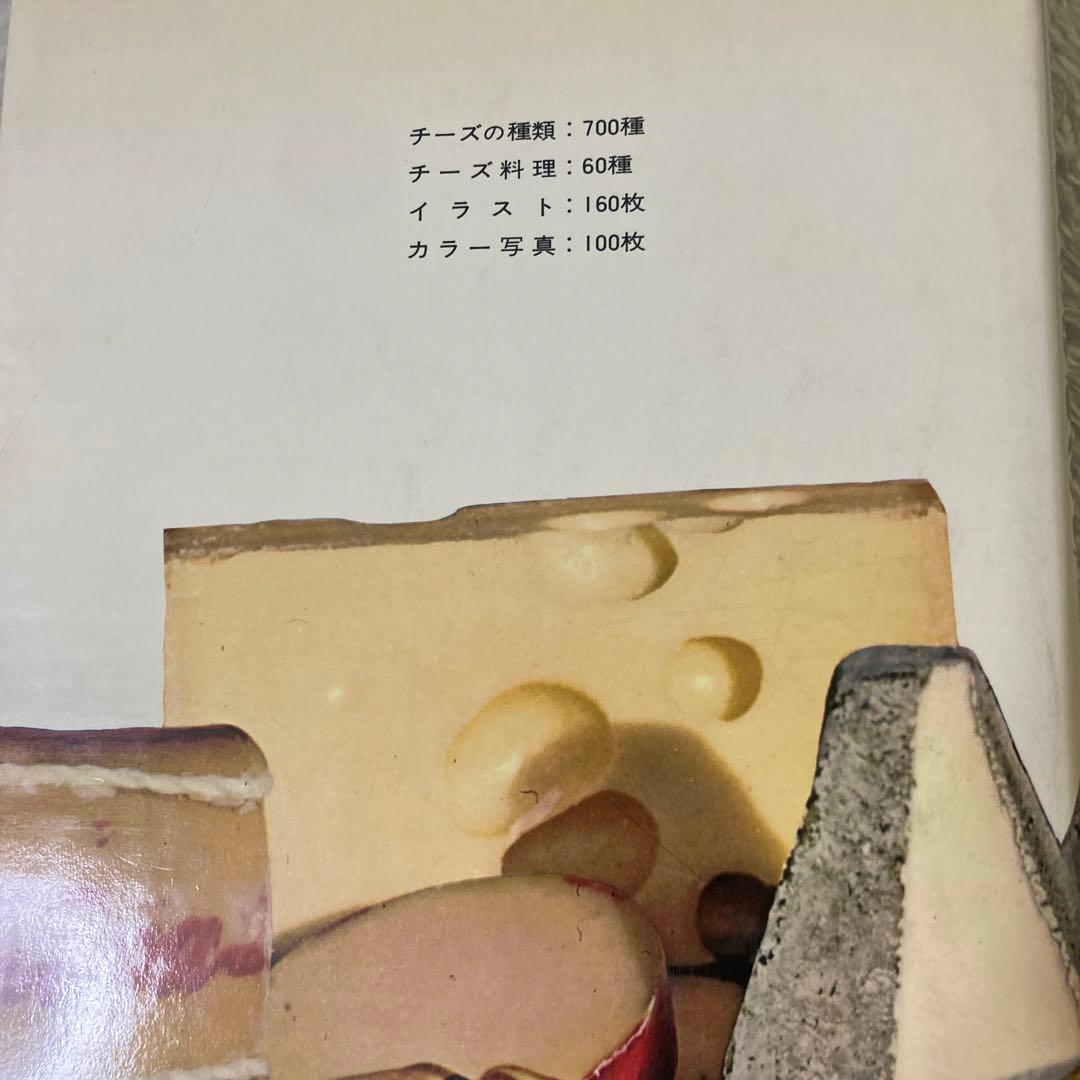 C-LeLivreDu FROMAGE チーズの本 クリスチャン プリュム - メルカリ