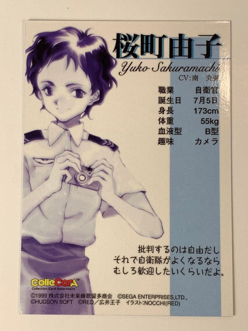 北へ。-White Illumimation- PRカード8枚セット 大槍葦人 - メルカリ