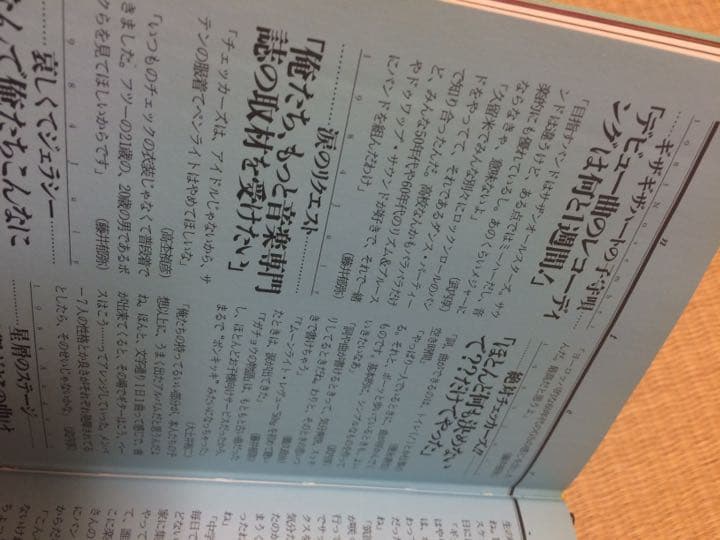 【最終価格】絶版☆希少本 大容量300ページ以上 チェッカーズ おまけCDつき