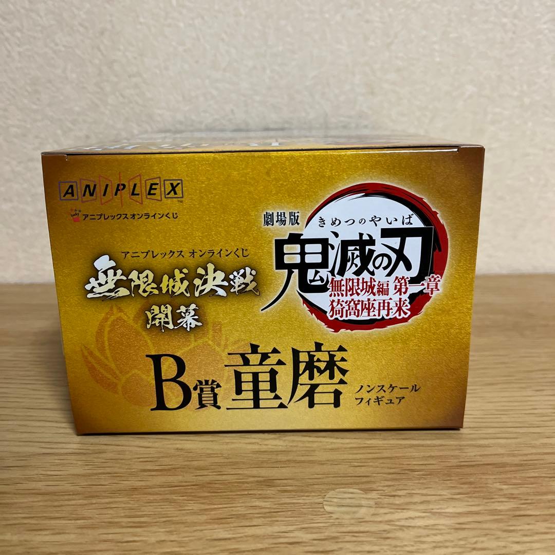 鬼滅の刃 アニプレックスオンラインくじ 童磨フィギュア+おまけ3枚目の