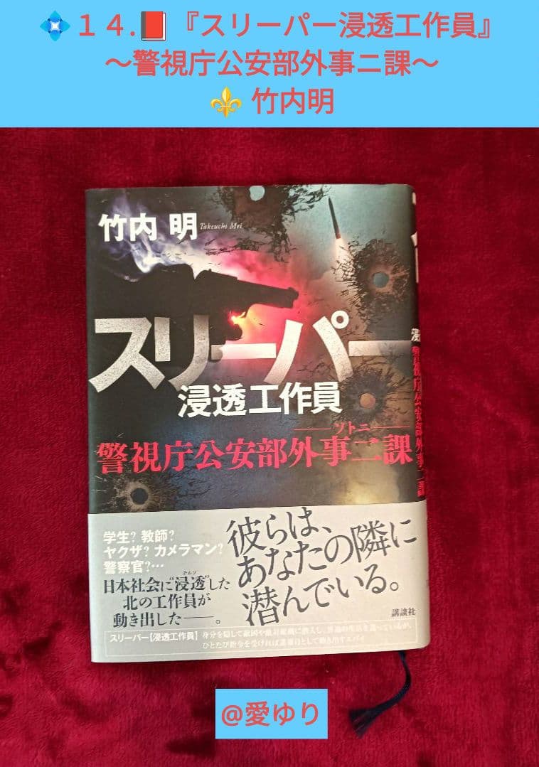 ♢白川伯王家⭐古神道「言霊」♢陸軍中野学校⭐「誠」❇️研究書籍