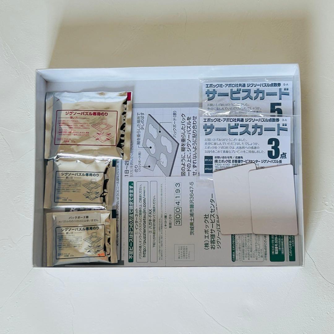 廃盤品】光るLASSENパズル 2000ピース ベネツィア 専用パネルセット