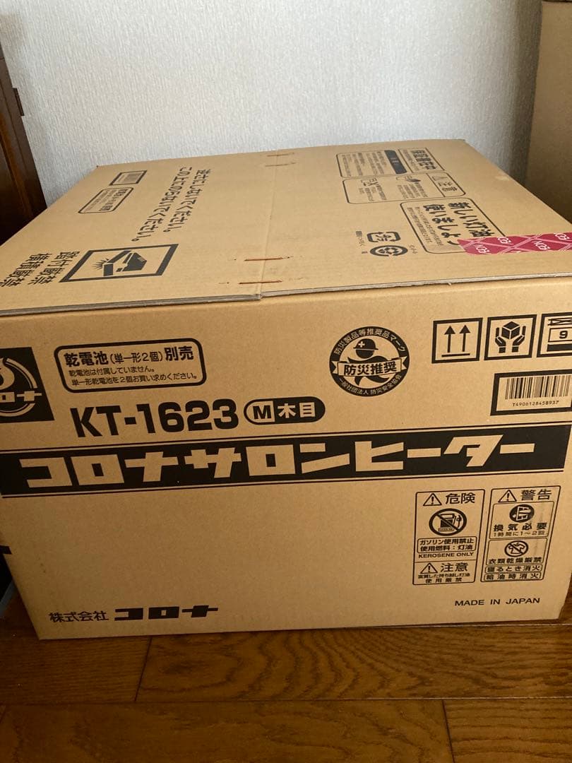 コロナサロンヒーター　2023年式 Amazon | コロナ(Corona) 石油コンロ 【日本生産】 煮炊き用 サロン