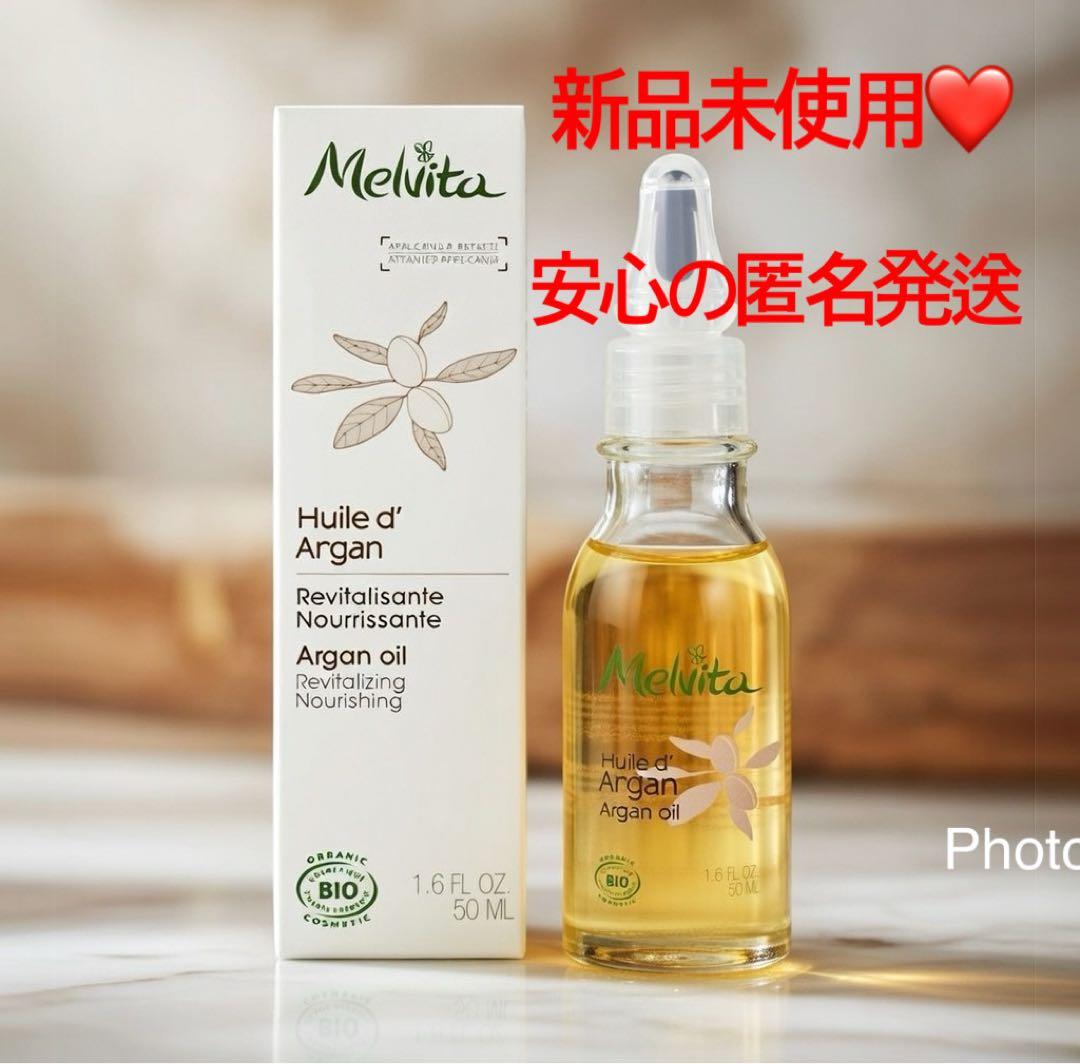 新品未使用！メルヴィータ アルガンオイル 管理番号1 - メルカリ