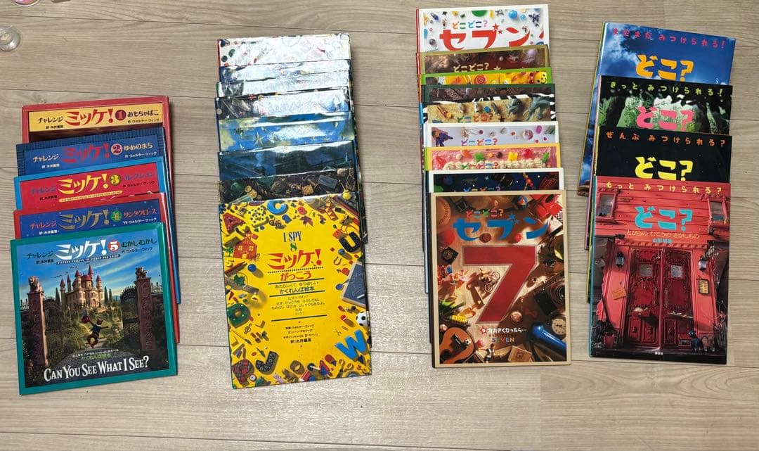 絵本26冊セット！ ミッケ！　どこどこ？セブン　どこ？ 絵本 ミッケ！ どこはてな？ セブン 水の国の迷路 5冊セット - メルカリ
