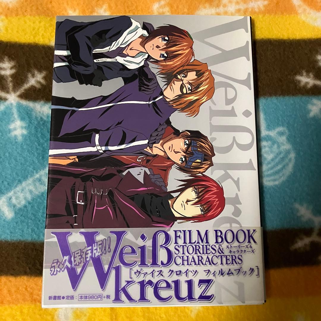 つちやきょうこ Weiβ コミック 全2巻 & アニメフィルムブック - メルカリ