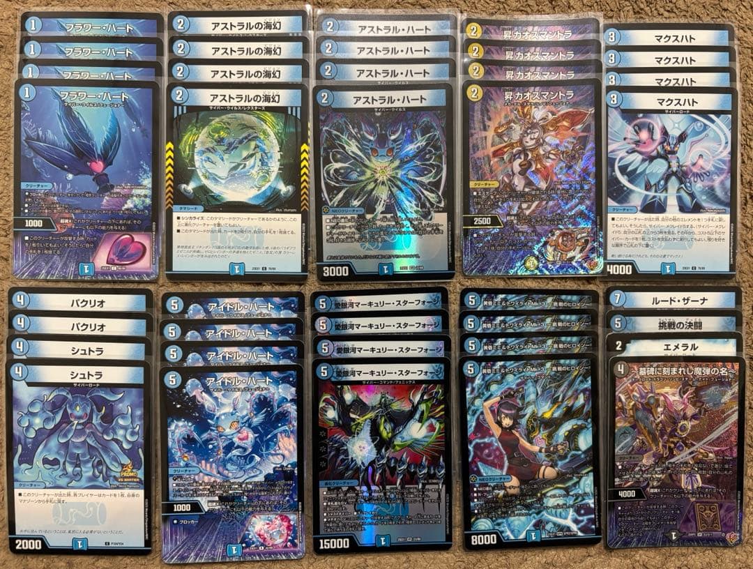 デュエルマスターズ 青単サイバーデッキ スリーブ付き - メルカリ