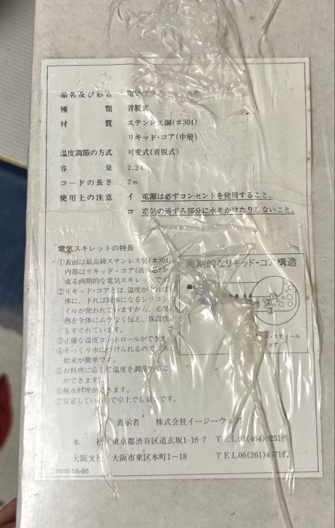 新品】ロイヤルクイーン 電気フライパン鍋 電気鍋 LIQUID CORE - メルカリ