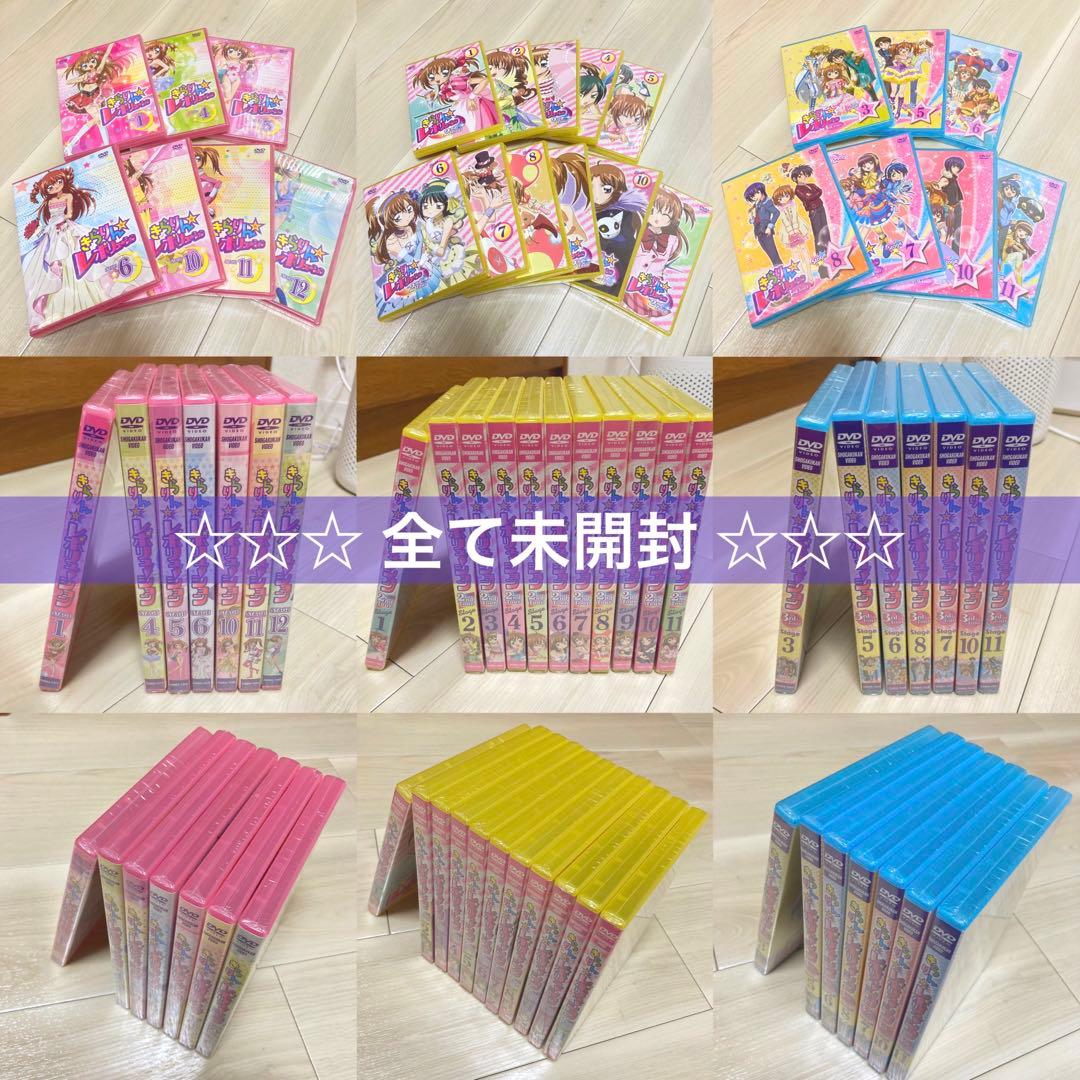 【新品 未開封】 きらりんレボリューション DVD 全25巻 セット まとめ売り 2026年最新】きらりんレボリューションdvdの人気アイテム - メルカリ