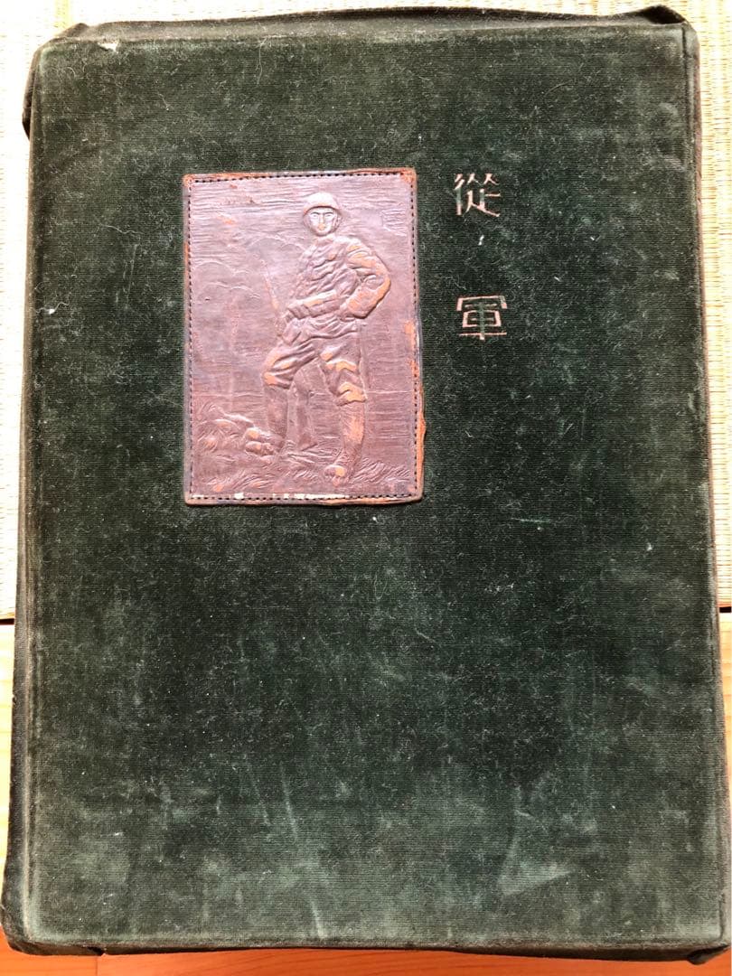 従軍満州事変昭和8年発行 満洲事変 - Wikipedia