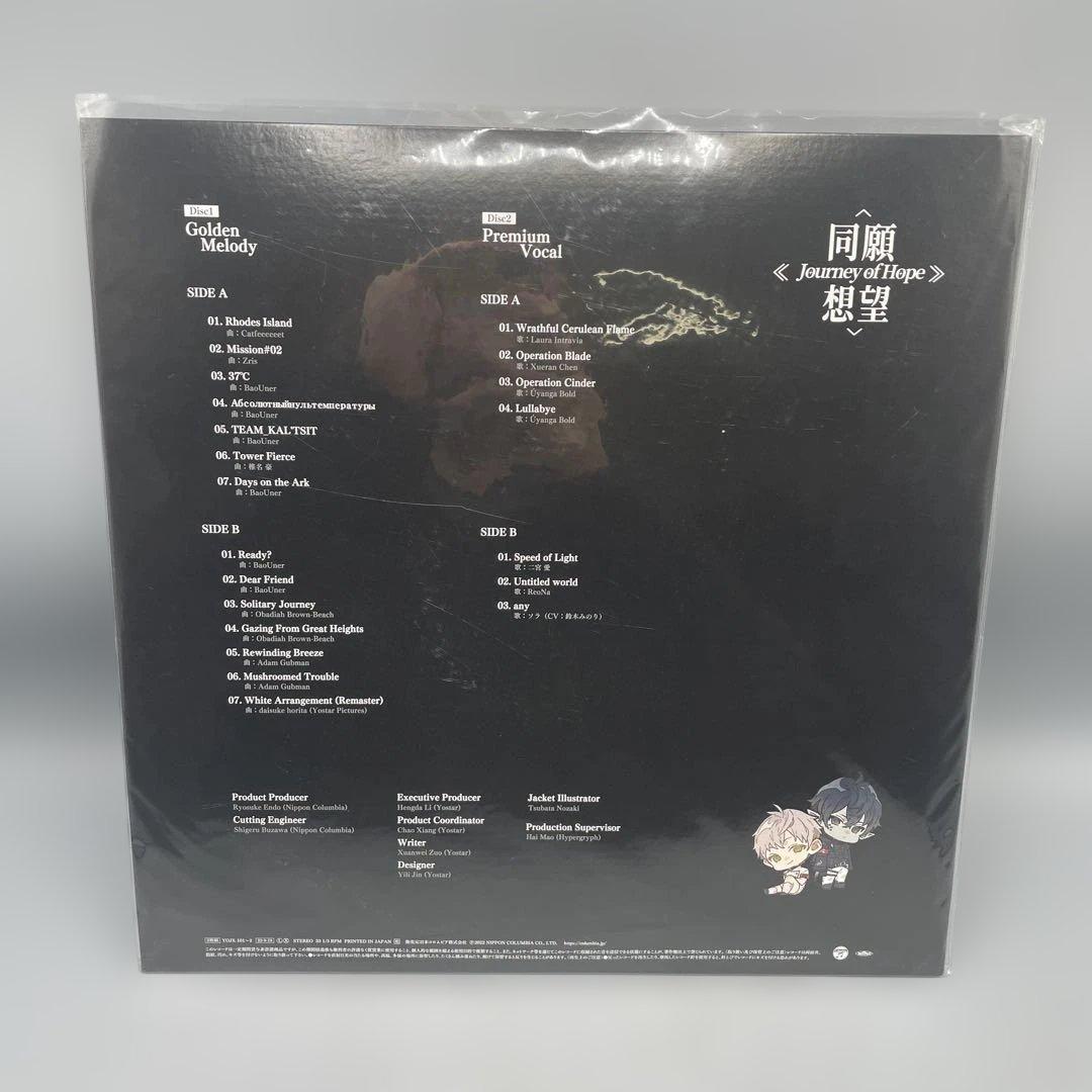 アークナイツ 2周年記念アナログレコード 同願想望 LP 2枚組 - メルカリ