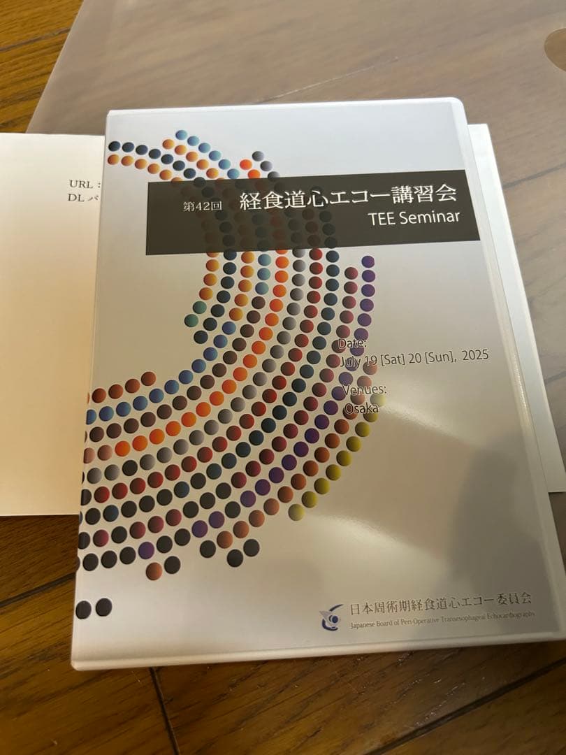 第42回 経食道心エコー講習会 DVD JBPOT TEE