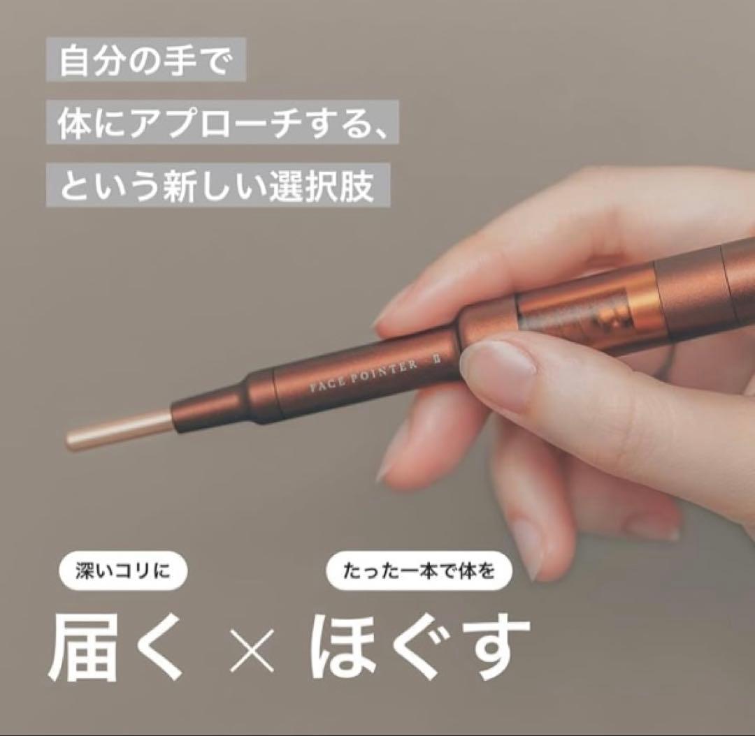 フェイスポインター COREFIT ペン型美顔器 フェイスライン 楽天市場】【COREFIT公式】The FACE POiNTER 7th（スノーホワイト
