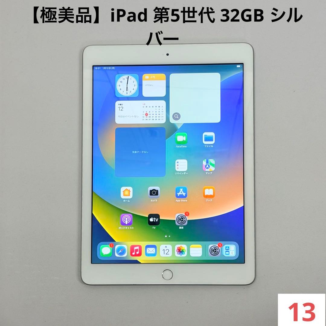 【極美品】iPad 第5世代 32GB シルバー (バッテリー98%) Amazon.co.jp: 【整備済み品】 Apple iPad (第5世代) Wi-Fi +
