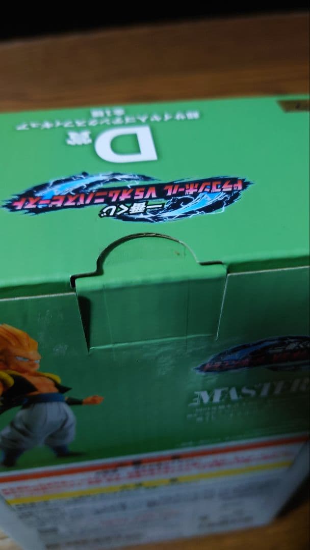 一番くじ ドラゴンボール ゴテンクス D賞E賞grandista ゴジータ 3体