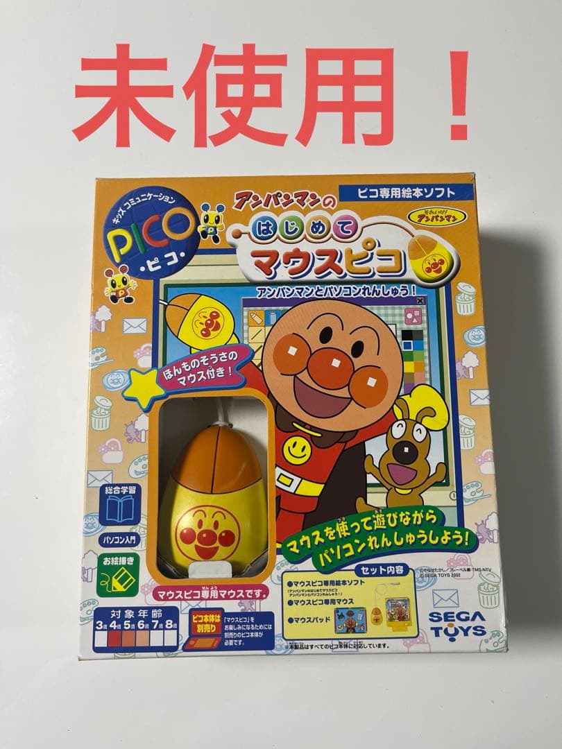 アンパンマンのはじめてマウスピコ PICO - メルカリ