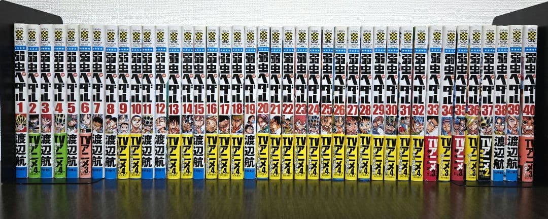 弱虫ペダル1～97全巻セット！ 弱ペダ 弱虫ペダル 全巻セット 97巻 100巻 アクリルスタンド 収納