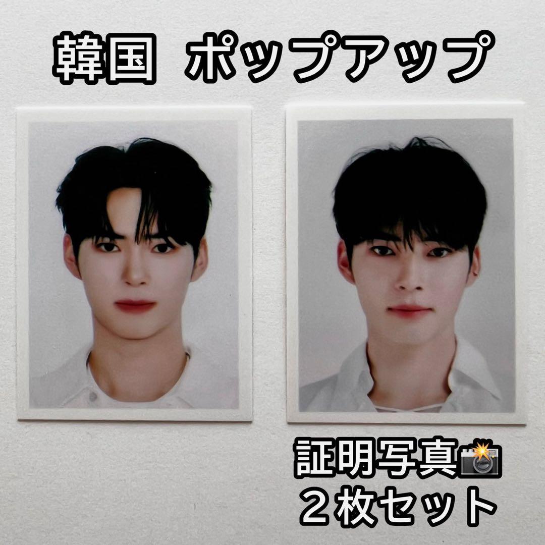 ゼベワン ポップアップ 証明写真 ハンビン セット ZEROBASEONE - メルカリ