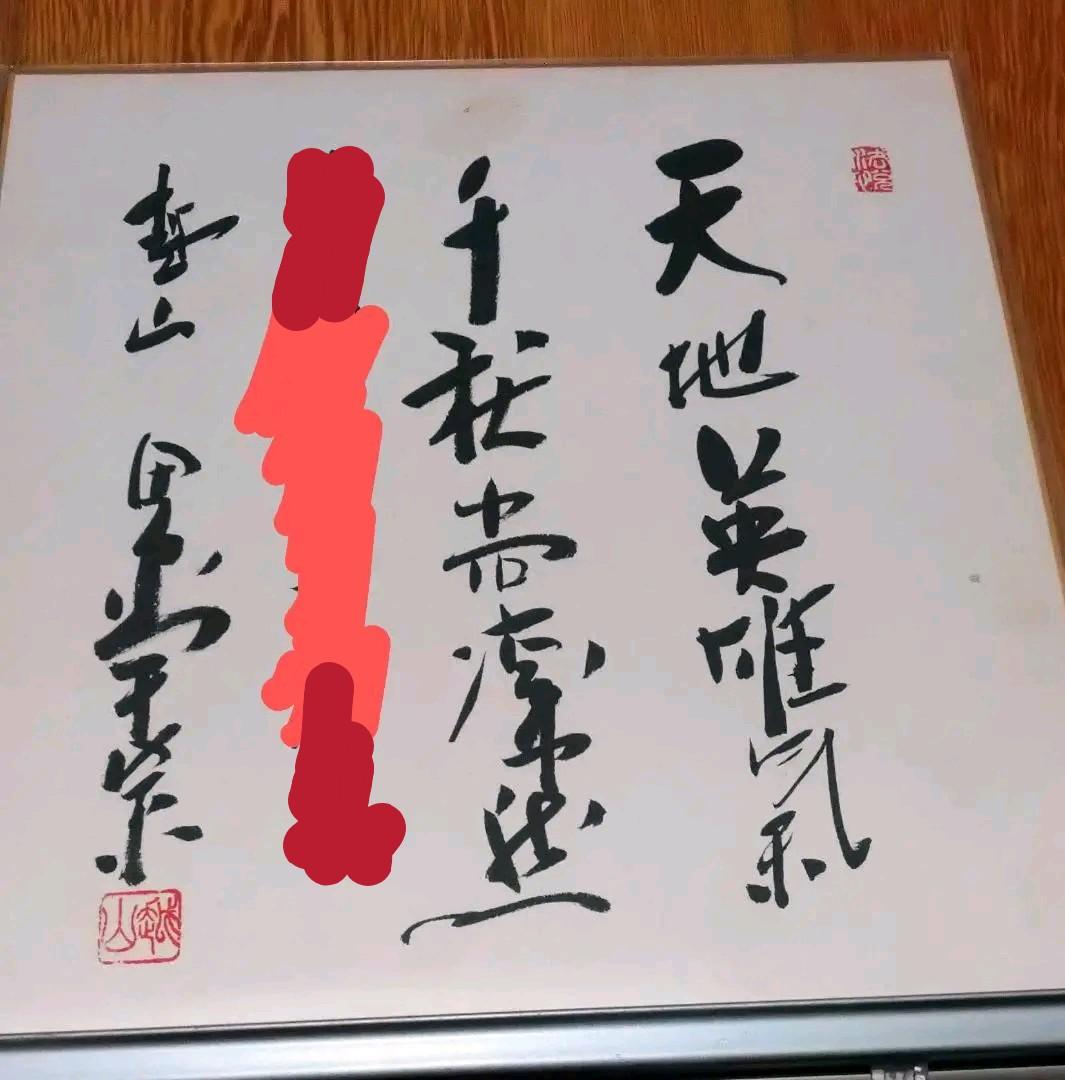 田中角栄 総理大臣 直筆 肉筆 貴重 書 サイン 色紙 - メルカリ