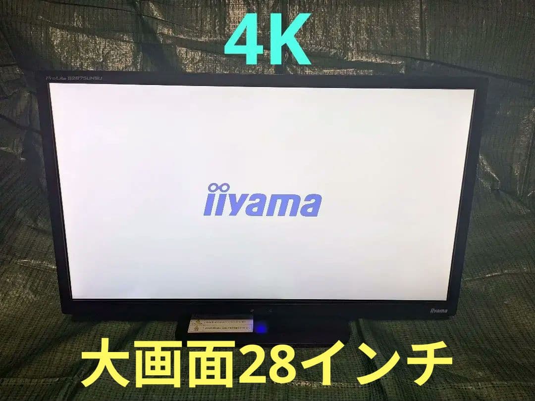 iiyama ProLite 28インチ 4K モニター 3840x2160 - メルカリ