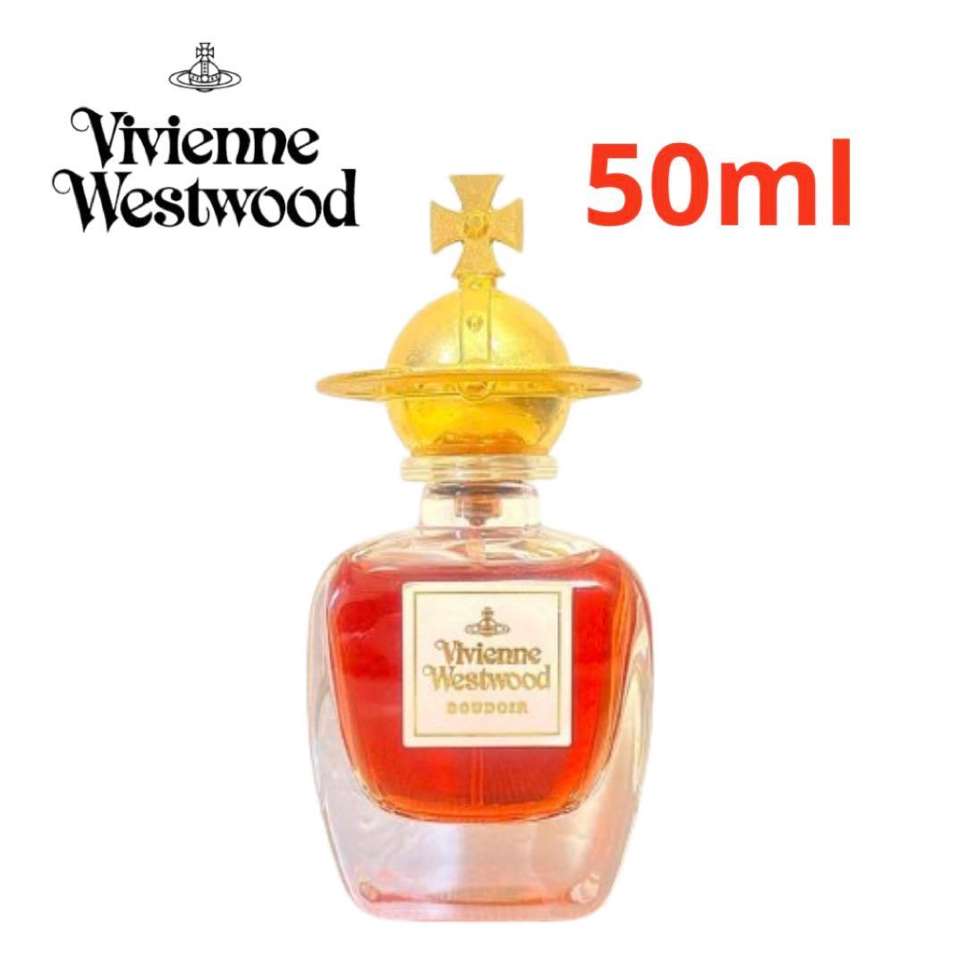 廃盤 香水【ヴィヴィアンウエストウッド 】BOUDIR(ブドワール) 50ml